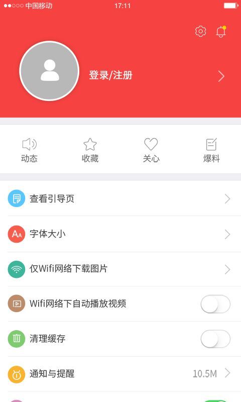 吉刻手机软件app截图