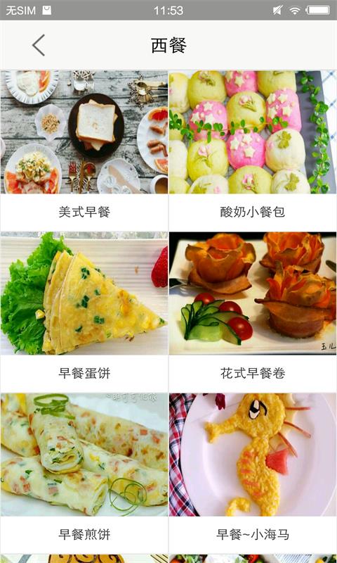 赚钱菜谱手机软件app截图