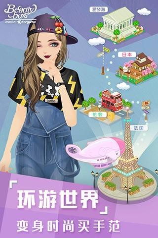 美美小店2019手游app截图