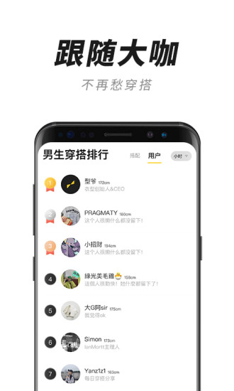 衣型手机软件app截图