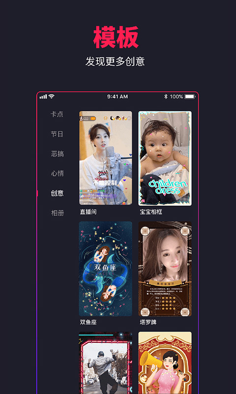 特炫手机软件app截图