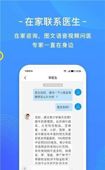 智慧上海公卫手机软件app截图