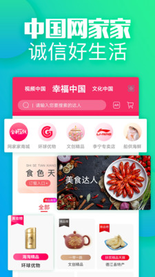 网家家手机软件app截图