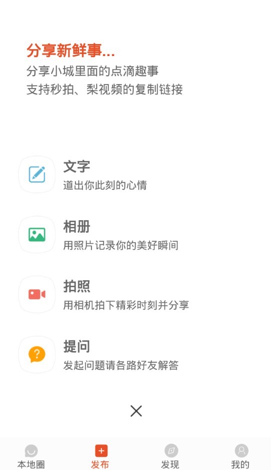 东莞头条手机软件app截图