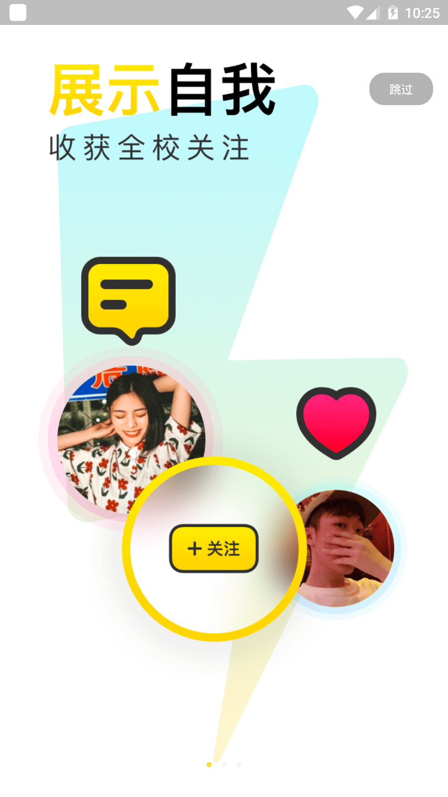 yaktalk手机软件app截图