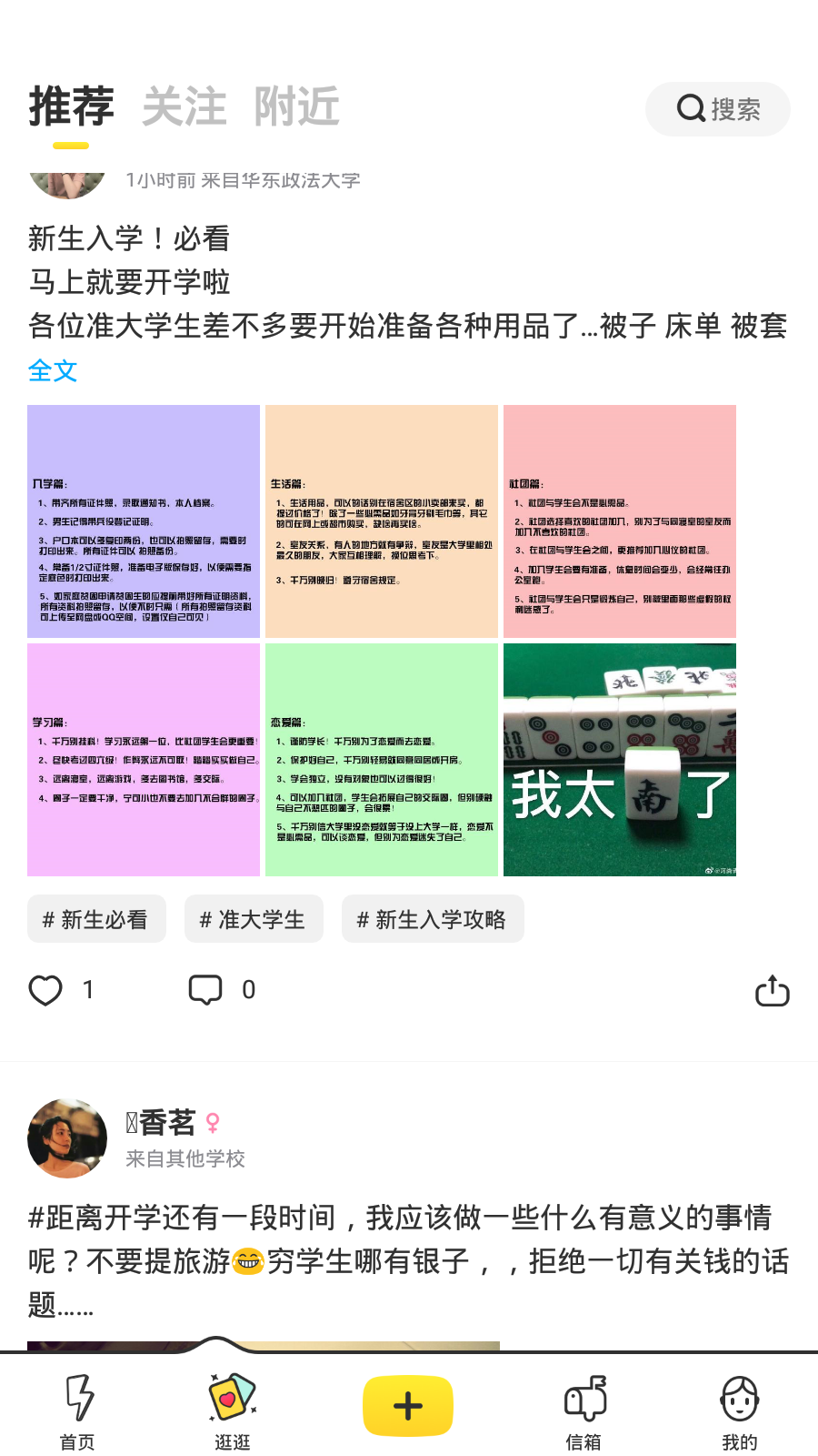 yaktalk手机软件app截图