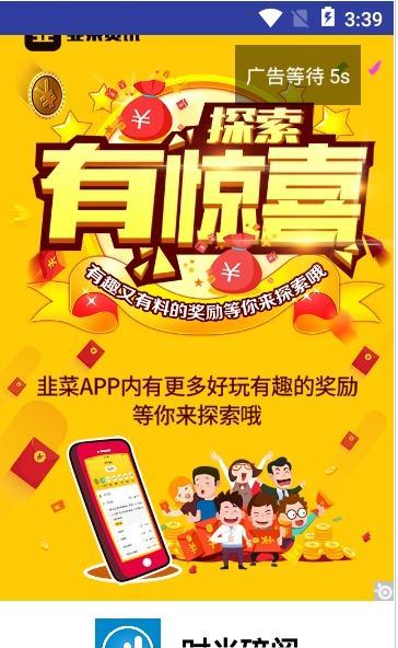 时光碎阅手机软件app截图