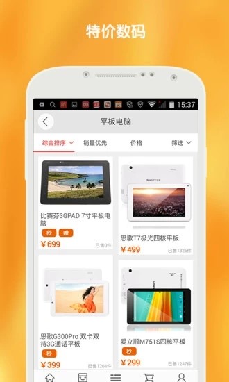 消客商城手机软件app截图