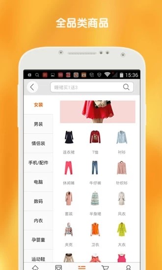 消客商城手机软件app截图