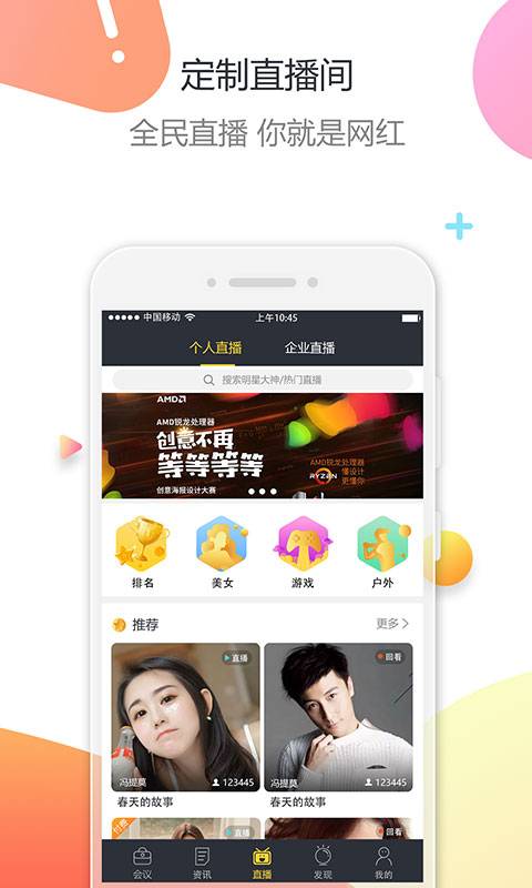 三眼蛙手机软件app截图