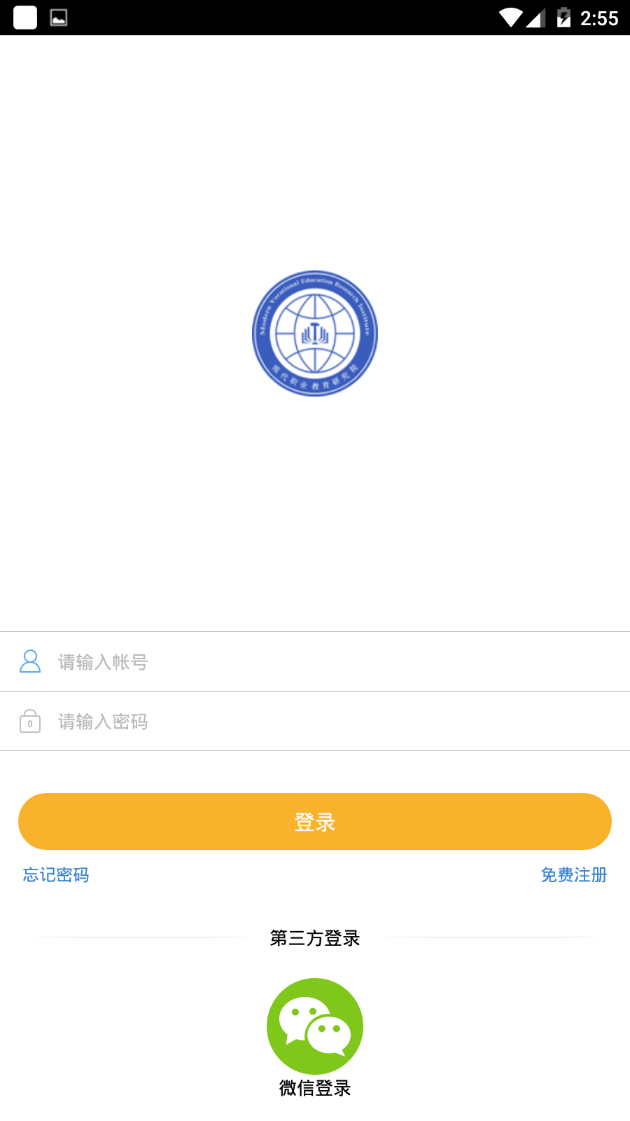 职教优选手机软件app截图