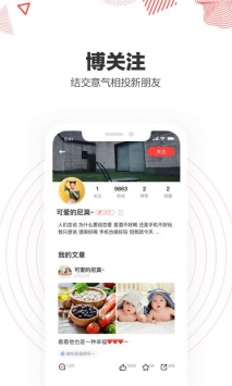 趣种草手机软件app截图