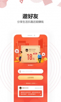 趣种草手机软件app截图