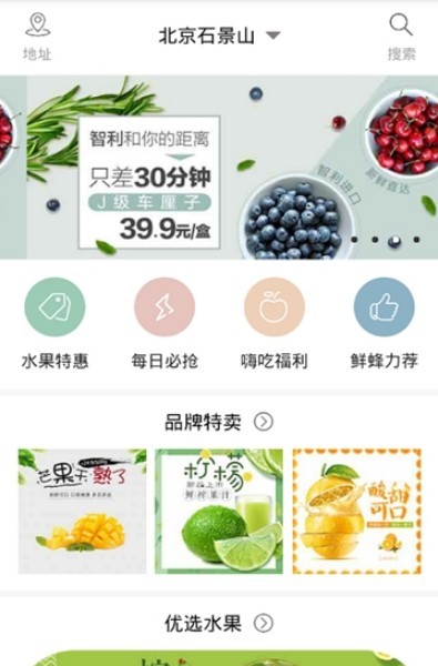 凡江商贸手机软件app截图