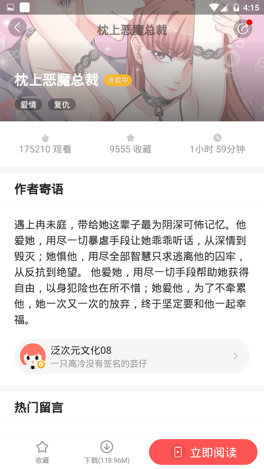 芸芸故事手机软件app截图