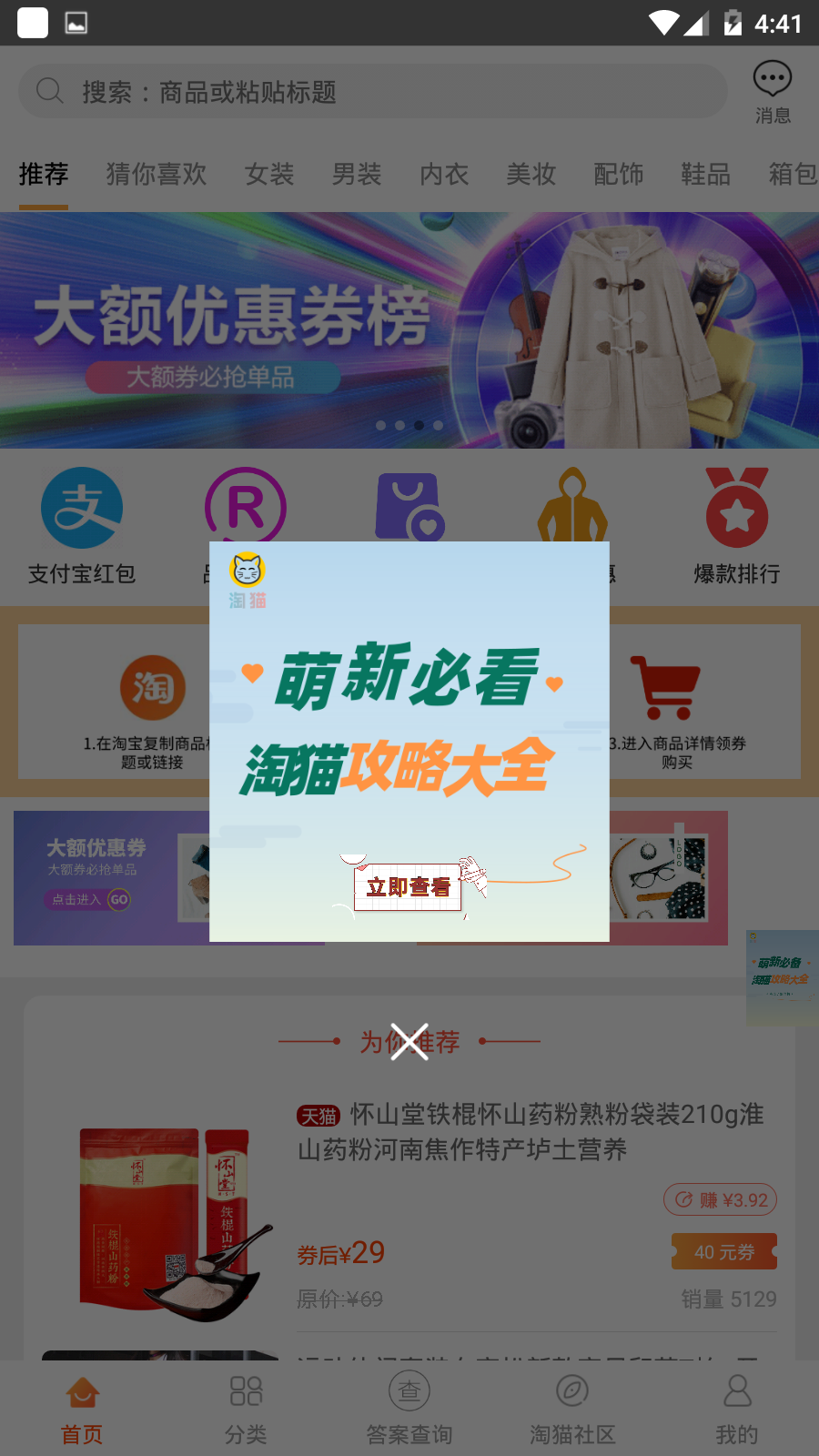 淘猫日记手机软件app截图