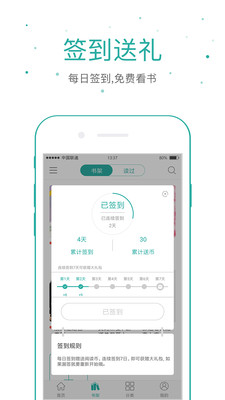 落初小说 1.6.0版手机软件app截图