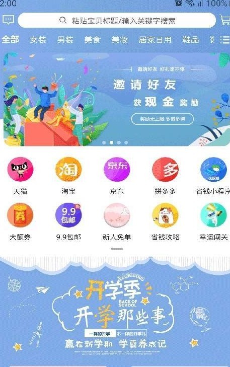 优返猫手机软件app截图