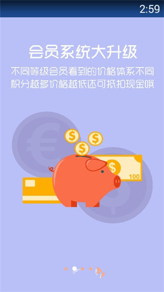 绿屋商城手机软件app截图