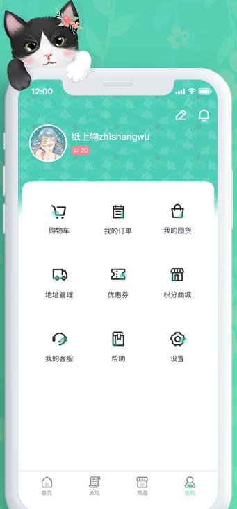 纸上物手机软件app截图