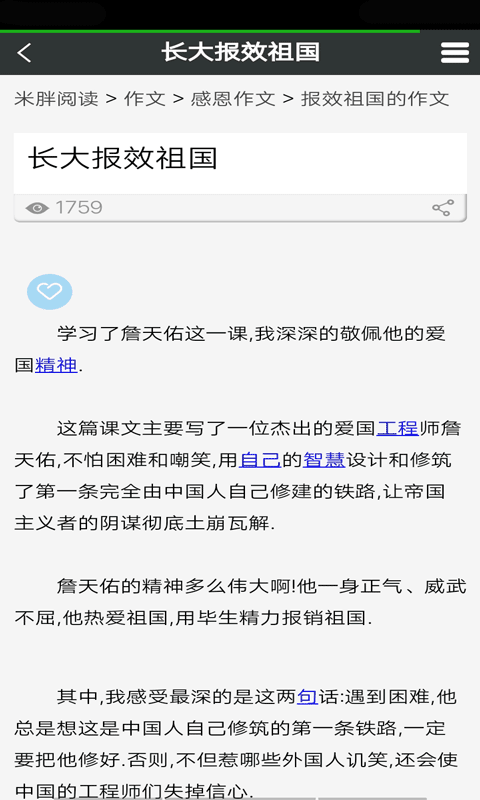 米胖阅读手机软件app截图