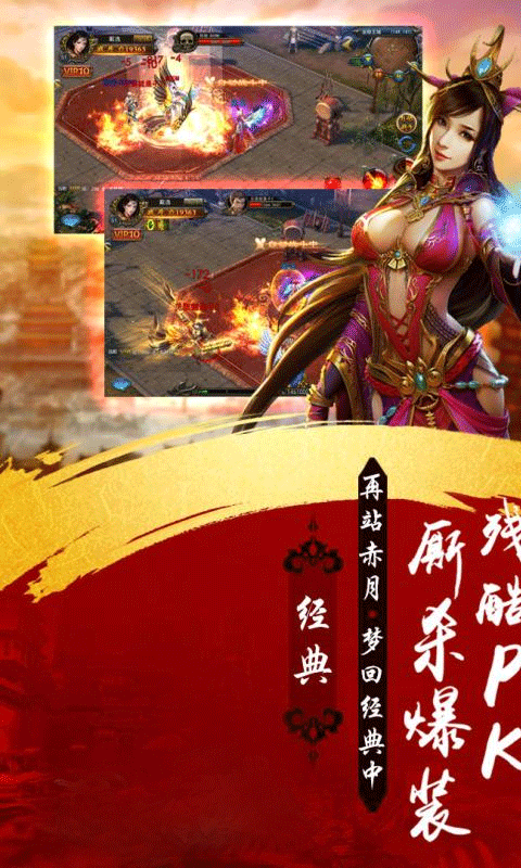 斗破神巅手游app截图