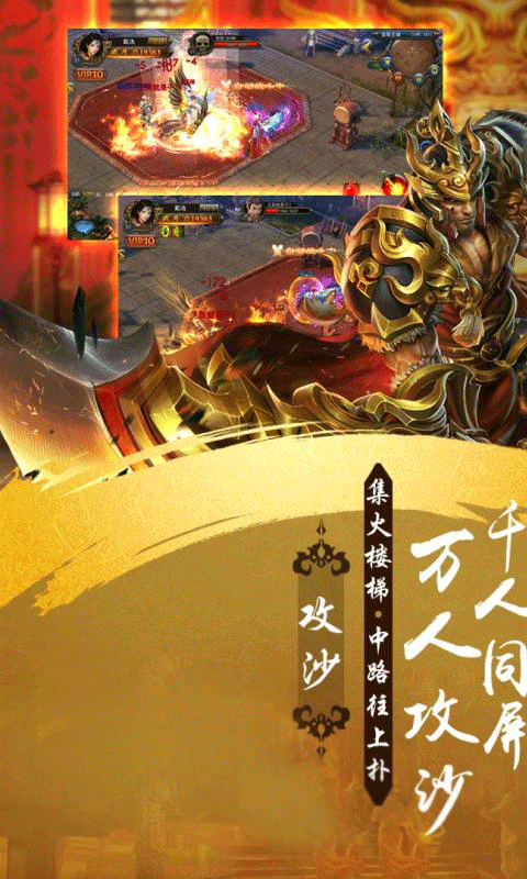 斗破神巅手游app截图