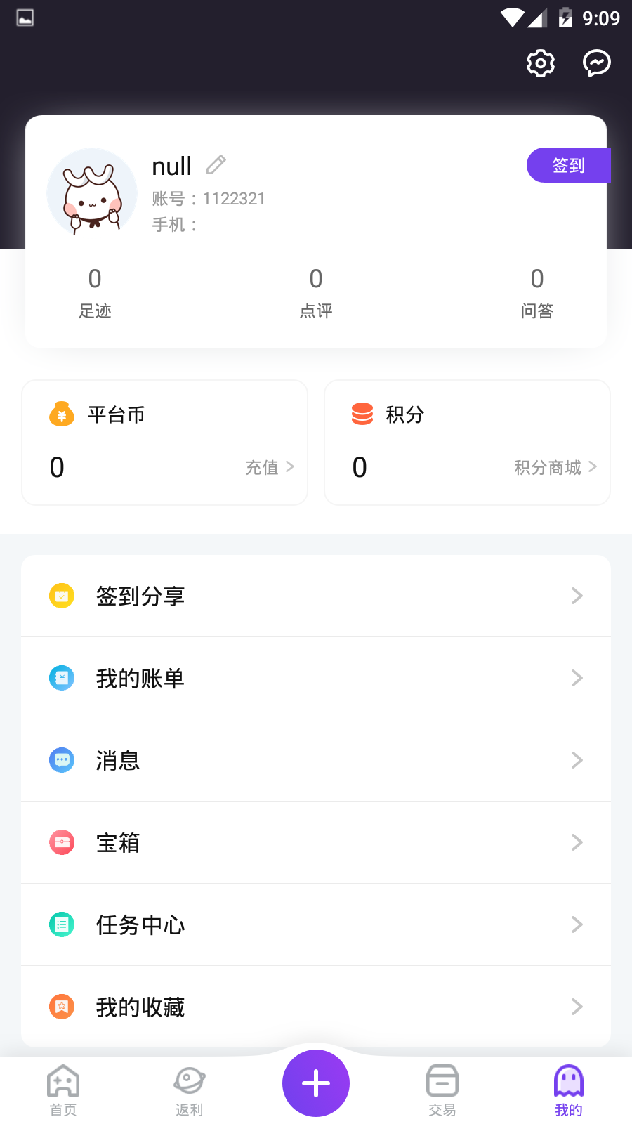 指间游手机软件app截图