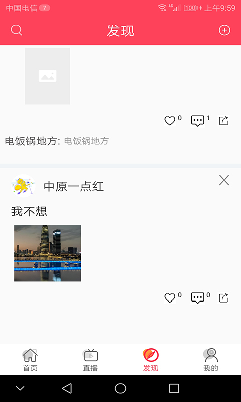 优观手机软件app截图