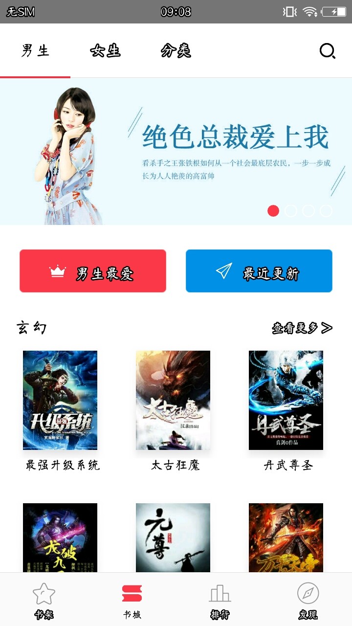 全本免费电子小说手机软件app截图