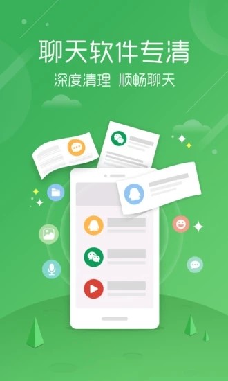 58清理大师手机软件app截图