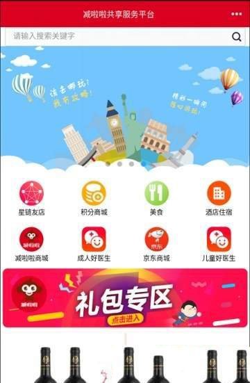 减啦啦平台手机软件app截图