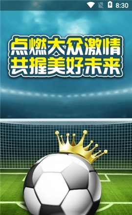 足球联赛资讯手机软件app截图