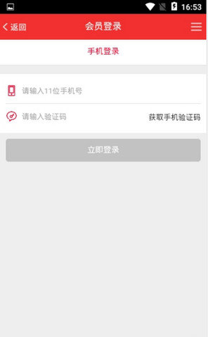 百杨商城手机软件app截图