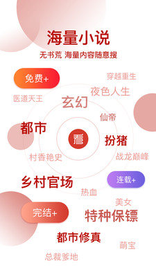 每日看书手机软件app截图