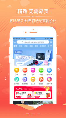 西柚优品手机软件app截图