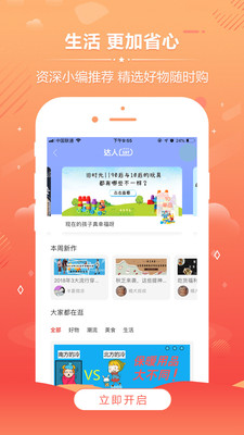 西柚优品手机软件app截图