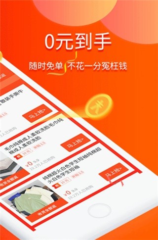 包小省手机软件app截图