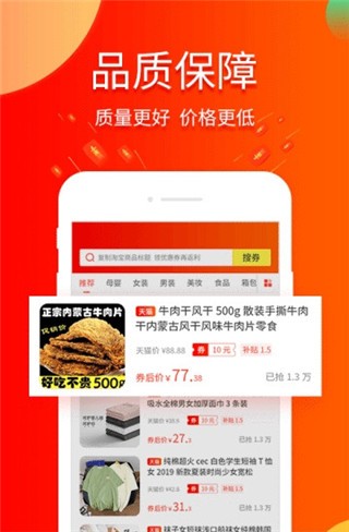 包小省手机软件app截图