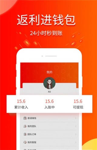 包小省手机软件app截图