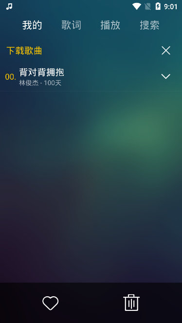 麋鹿音乐手机软件app截图