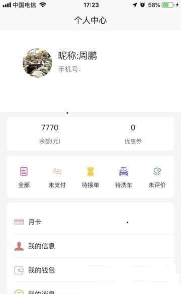 邦您玺手机软件app截图