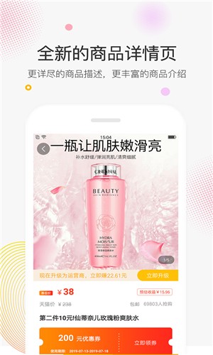 蜗牛联盟手机软件app截图