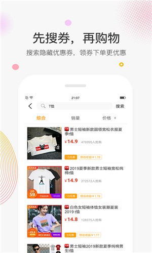 蜗牛联盟手机软件app截图