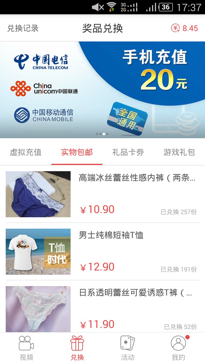 看有钱手机软件app截图