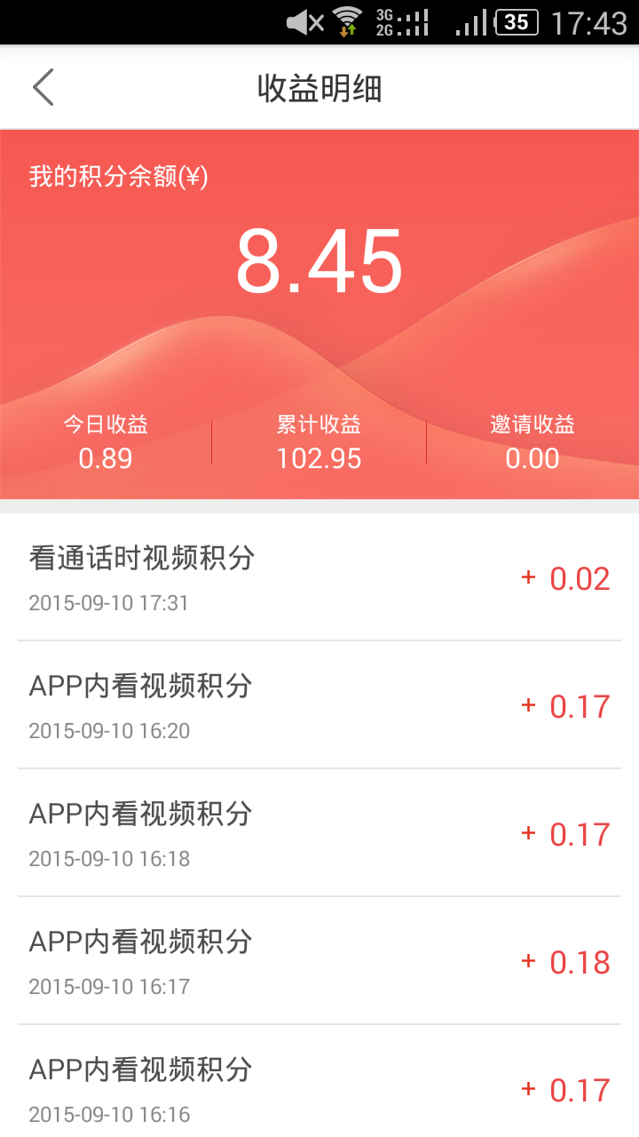 看有钱手机软件app截图