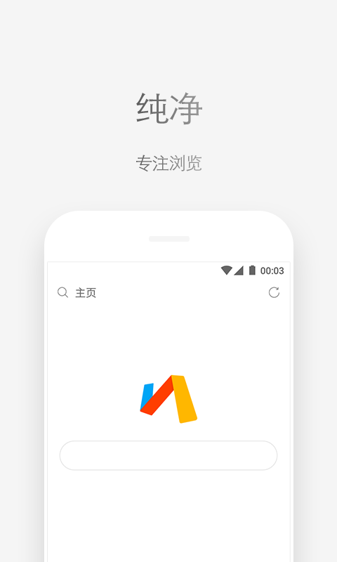 Via浏览器手机软件app截图