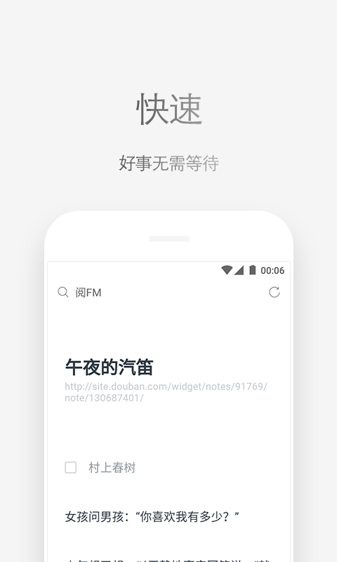 Via浏览器手机软件app截图