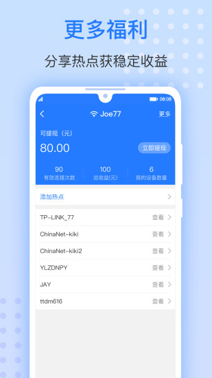 WiFi钥匙圈手机软件app截图