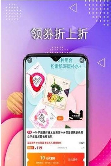 蜜省手机软件app截图